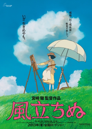 Illustration for article titled Here Are the Next Two Studio Ghibli Anime